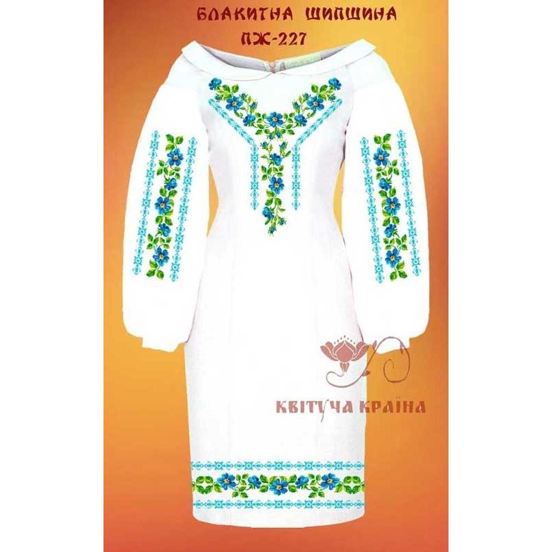 Заготовка плаття вишиванки Квітуча Країна ПЖ-227 Блакитна шипшина