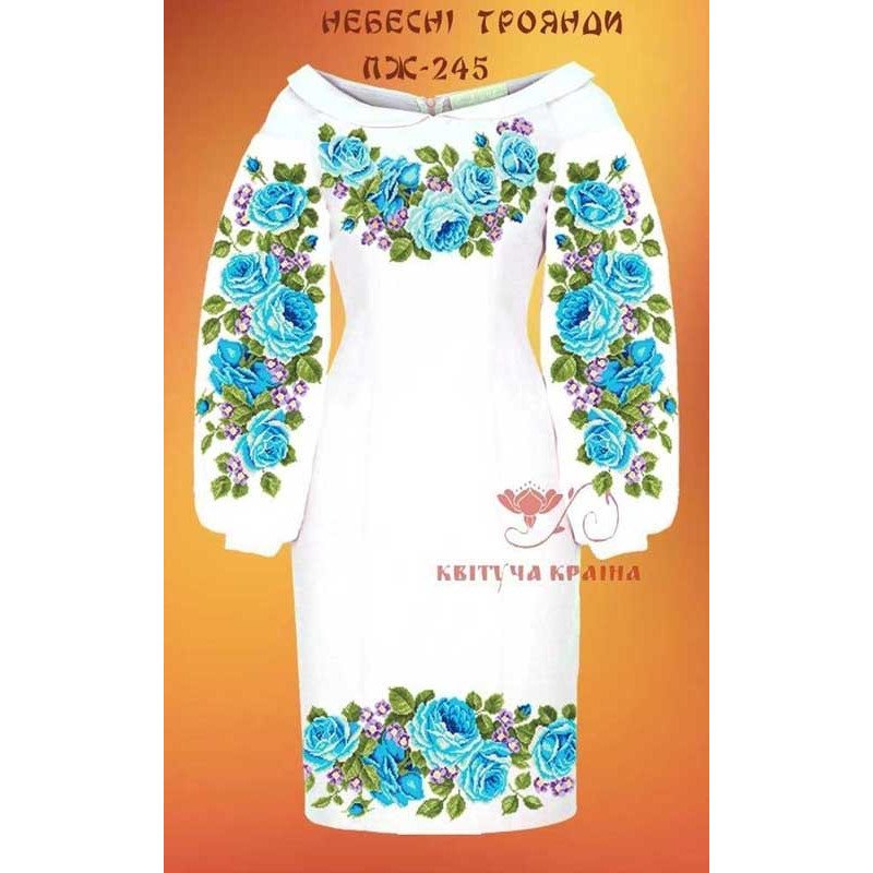 Заготовка плаття вишиванки Квітуча Країна ПЖ-245 Небесні троянди