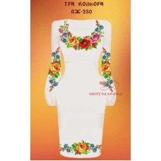 Заготовка плаття вишиванки Квітуча Країна ПЖ-250 Три кольори