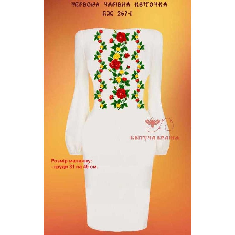 Заготовка плаття вишиванки Квітуча Країна ПЖ-267-1 Чарівна червона квіточка