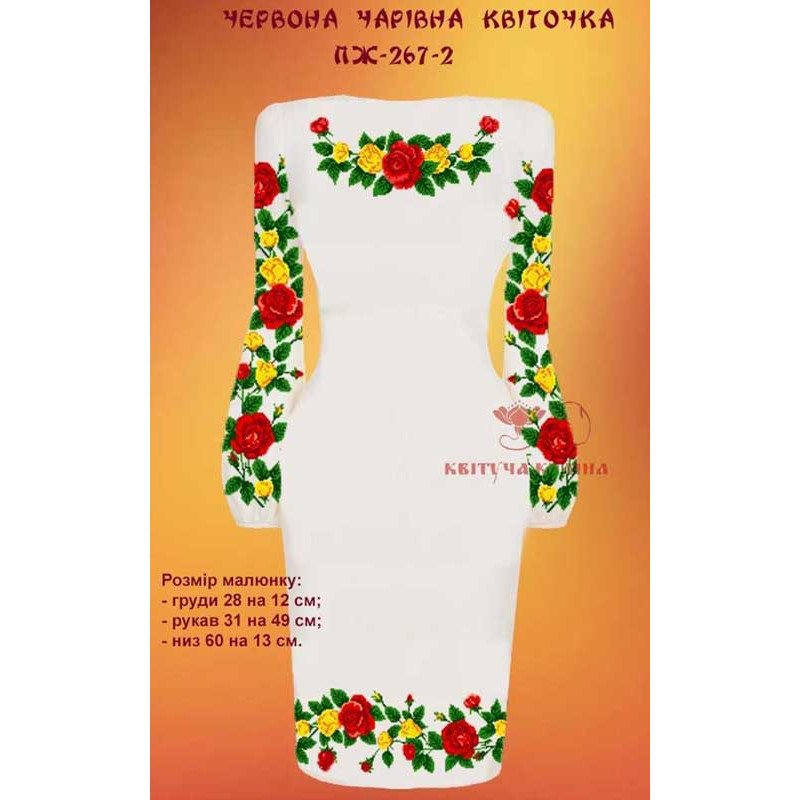 Заготовка плаття вишиванки Квітуча Країна ПЖ-267-2 Чарівна червона квіточка