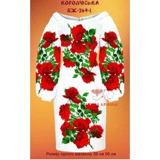 Заготовка платья вышиванка Квітуча Країна ПЖ-269-1 Королевская