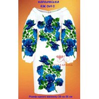 Заготовка платья вышиванка Квітуча Країна ПЖ-269-2 Королевская