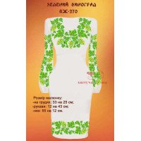 Заготовка платья вышиванка Квітуча Країна ПЖ-270 Зеленый виноград