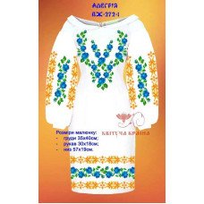 Заготовка платья вышиванка Квітуча Країна ПЖ-272-1 Аллергия