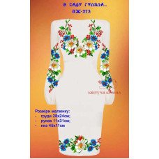 Заготовка платья вышиванка Квітуча Країна ПЖ-273 В саду гуляла