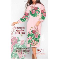 Заготовка платья вышиванка Квітуча Країна ПЖ-389 Весенние краски