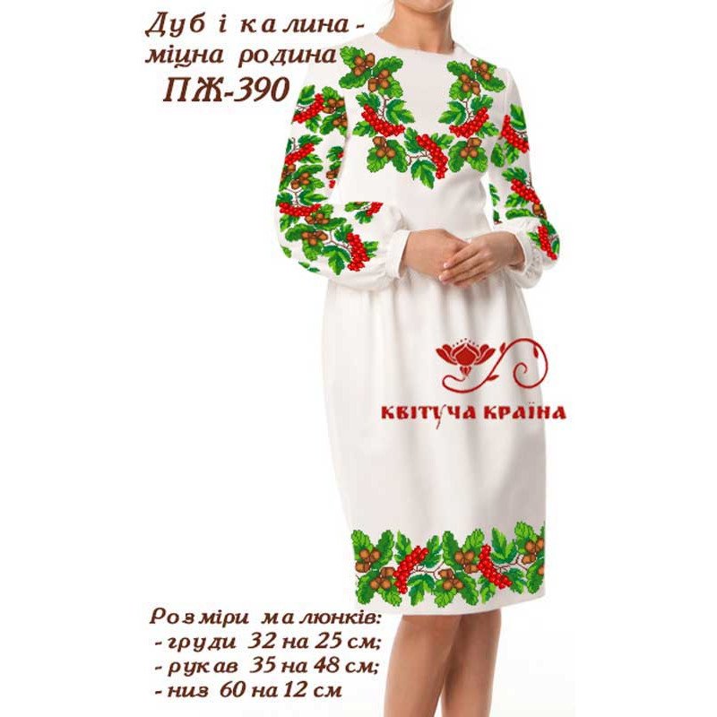 Заготовка плаття вишиванки Квітуча Країна ПЖ-390 Дуб і калина - міцна родина