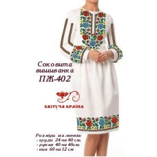 Заготовка плаття вишиванки Квітуча Країна ПЖ-402 Соковита вишиванка