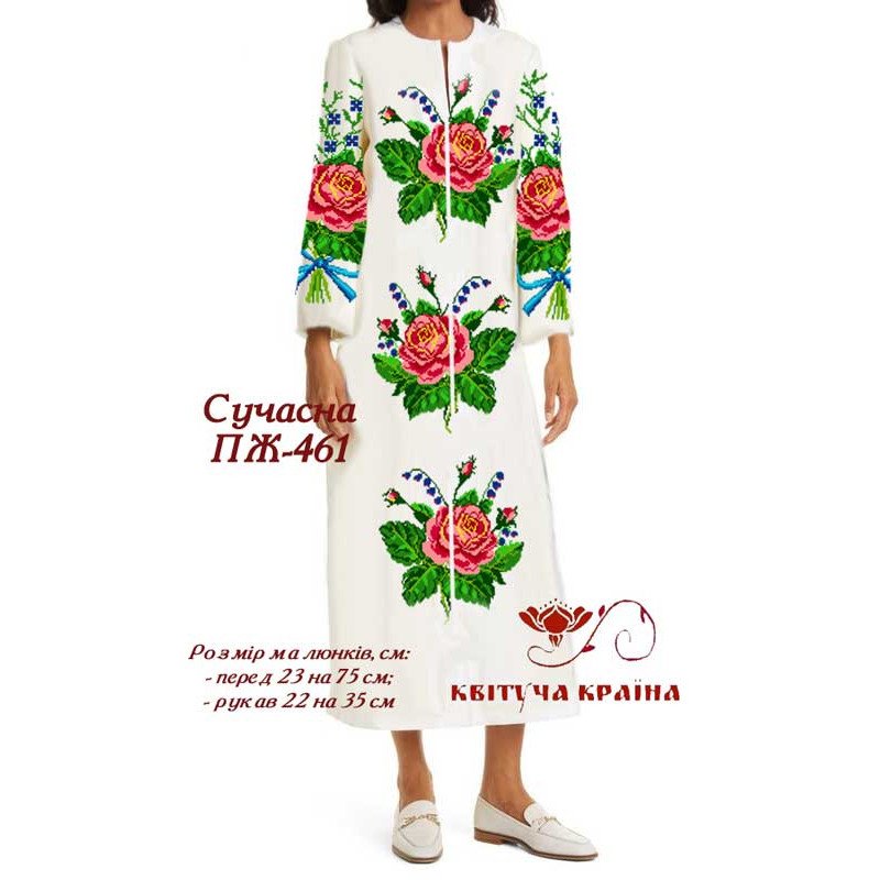 Заготовка плаття вишиванки Квітуча Країна ПЖ-461 Сучасна
