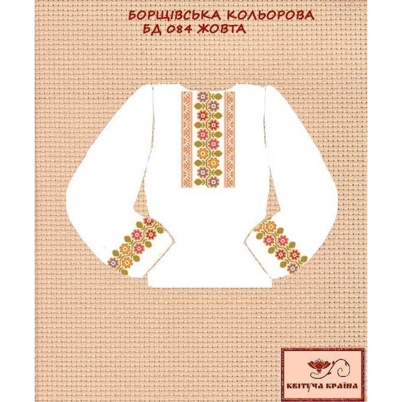 Заготовка вишиванки для дівчинки БД-084zh Борщівська кольорова (жовта)