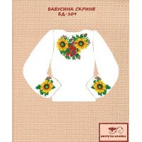 Blank embroidered shirt for girl BD-109 Grandmother's chest