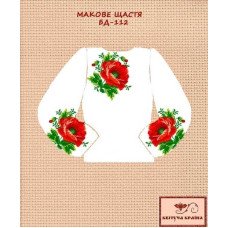Blank embroidered shirt for girl BD-112 Poppy happiness