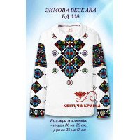 Blank embroidered shirt for girl BD-338 Winter rainbow
