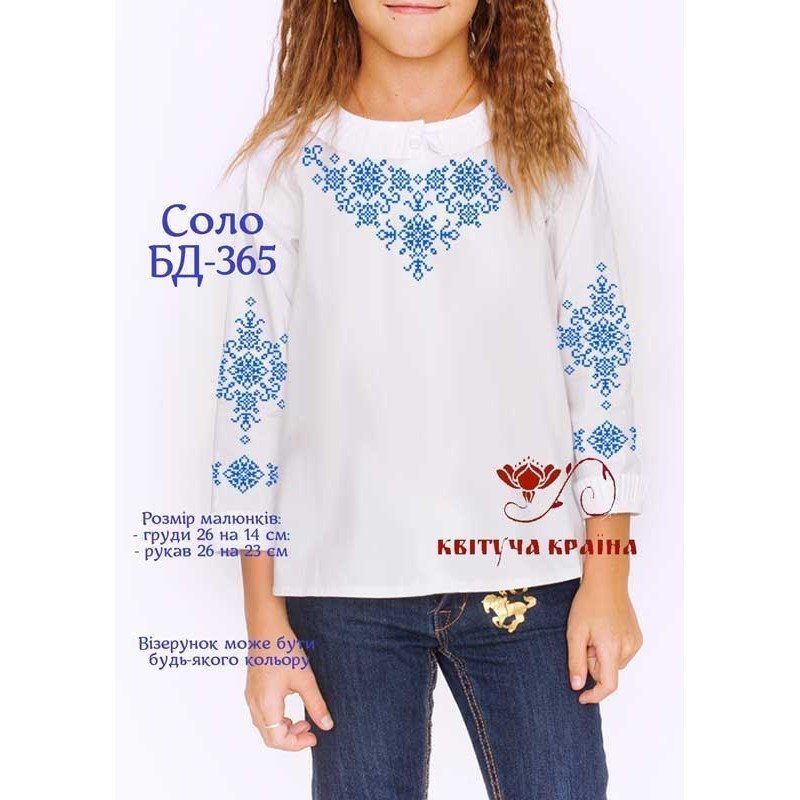 Blank embroidered shirt for girl BD-365 Solo