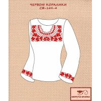 Заготовка вышиванки женской СЖ-149-4 Красные кораликы