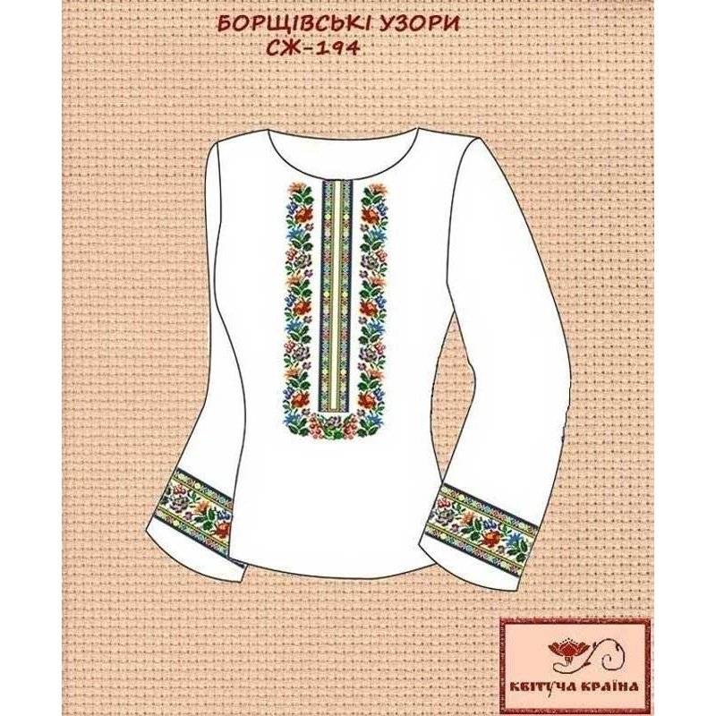Заготовка вышиванки женской СЖ-194 Борщивские узоры