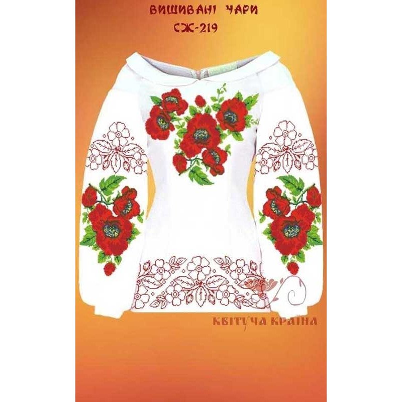 Blank embroidered shirt for women  SZH-219 Embroidered charms