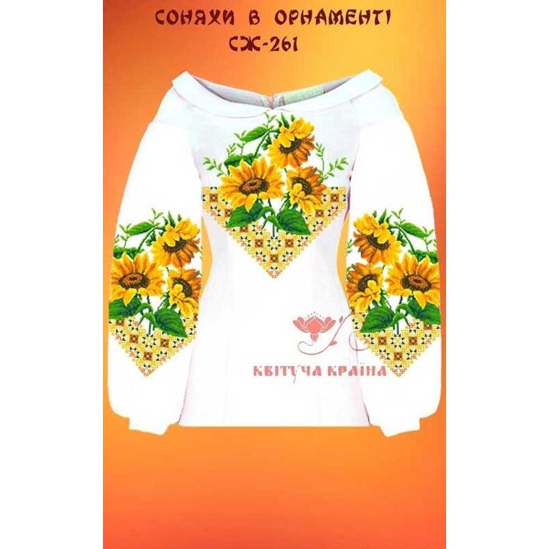 Blank embroidered shirt for women  SZH-261 Sunflowers in an ornament