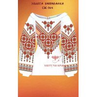Blank embroidered shirt for women  SZH-264 Gold embroidered shirt