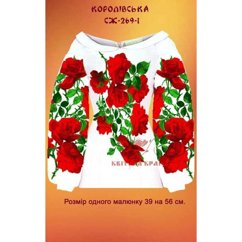 Blank embroidered shirt for women  SZH-269-1 Royal