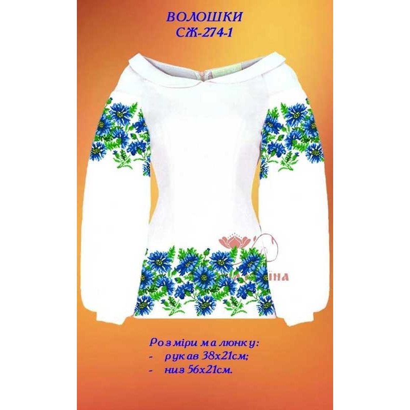 Blank embroidered shirt for women  SZH-274-1 Cornflowers