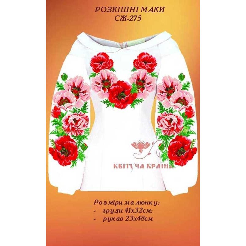 Blank embroidered shirt for women  SZH-275 Luxurious poppies