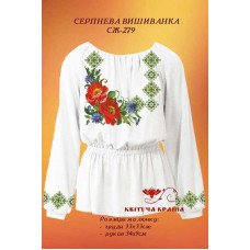 Заготовка вишиванки жіночої СЖ-279 Серпнева вишиванка
