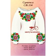 Заготовка вышиванки женской СЖ-334 Земляничка