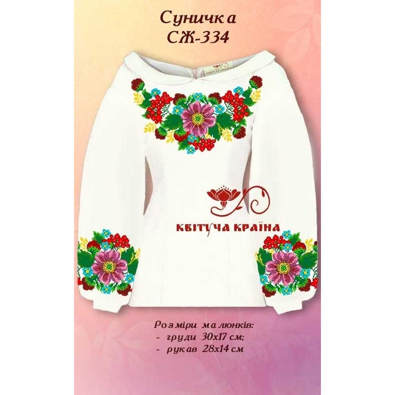 Blank embroidered shirt for women  SZH-334 Strawberry