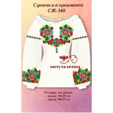 Заготовка вышиванки женской СЖ-348 Земляничка в орнаменте