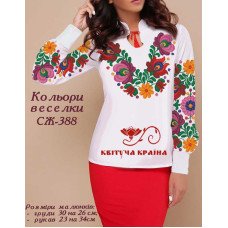 Blank embroidered shirt for women  SZH-388 Rainbow colors