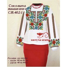 Blank embroidered shirt for women  SZH-402-1 Juicy embroidered shirt