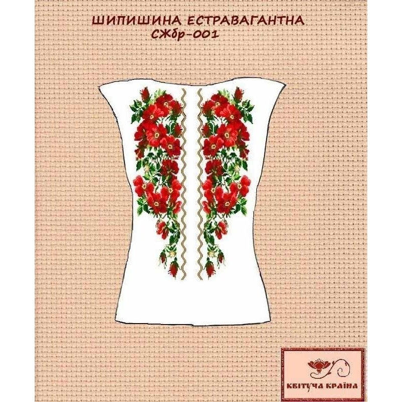 Заготовка вишиванки жіночої без рукавів СЖбр-001 Шипшина екставагнтна