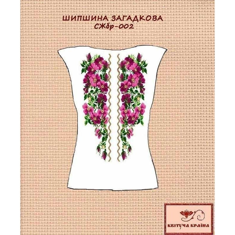 Заготовка вишиванки жіночої без рукавів СЖбр-002 Шипшина загадкова