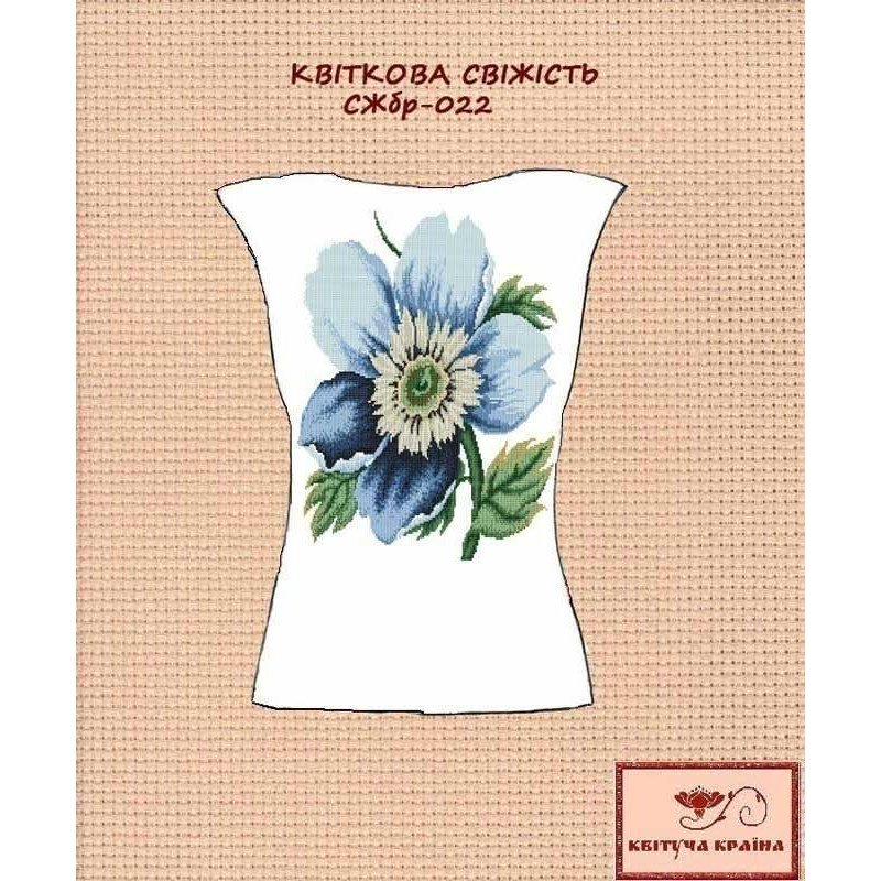 Заготовка вишиванки жіночої без рукавів СЖбр-022 Квіткова свіжість