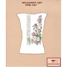 Заготовка вишиванки жіночої без рукавів СЖбр-035 Яблуневий цвіт