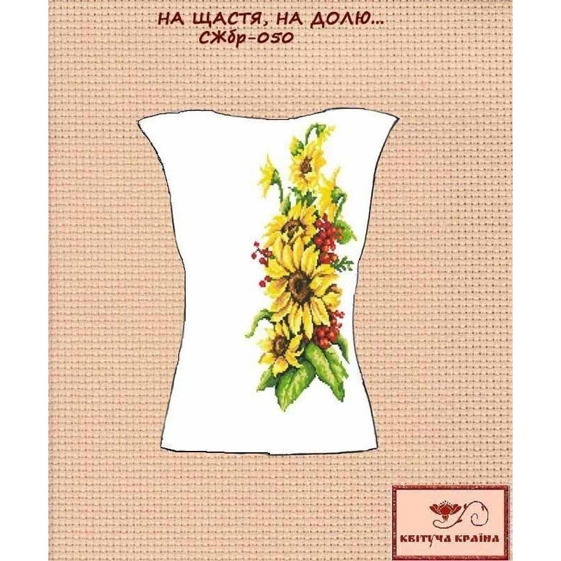 Blank embroidered shirt for women sleeveless SZHbr-050 Fortunately, fortunately…