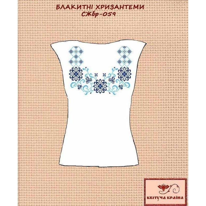 Заготовка вишиванки жіночої без рукавів СЖбр-059 Блакитні хризантеми