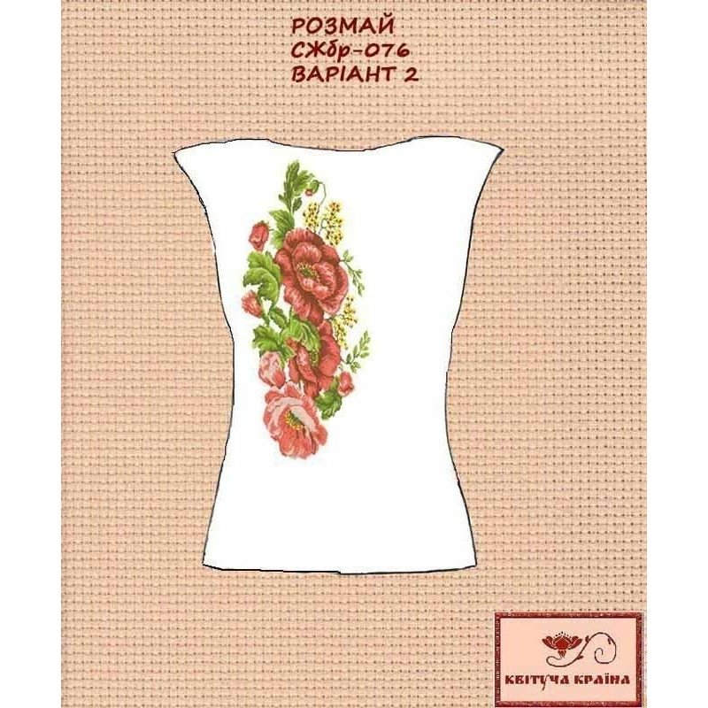 Заготовка вишиванки жіночої без рукавів СЖбр-076-2 Розмай 2