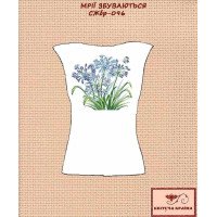 Blank embroidered shirt for women sleeveless SZHbr-096 Dreams Come True