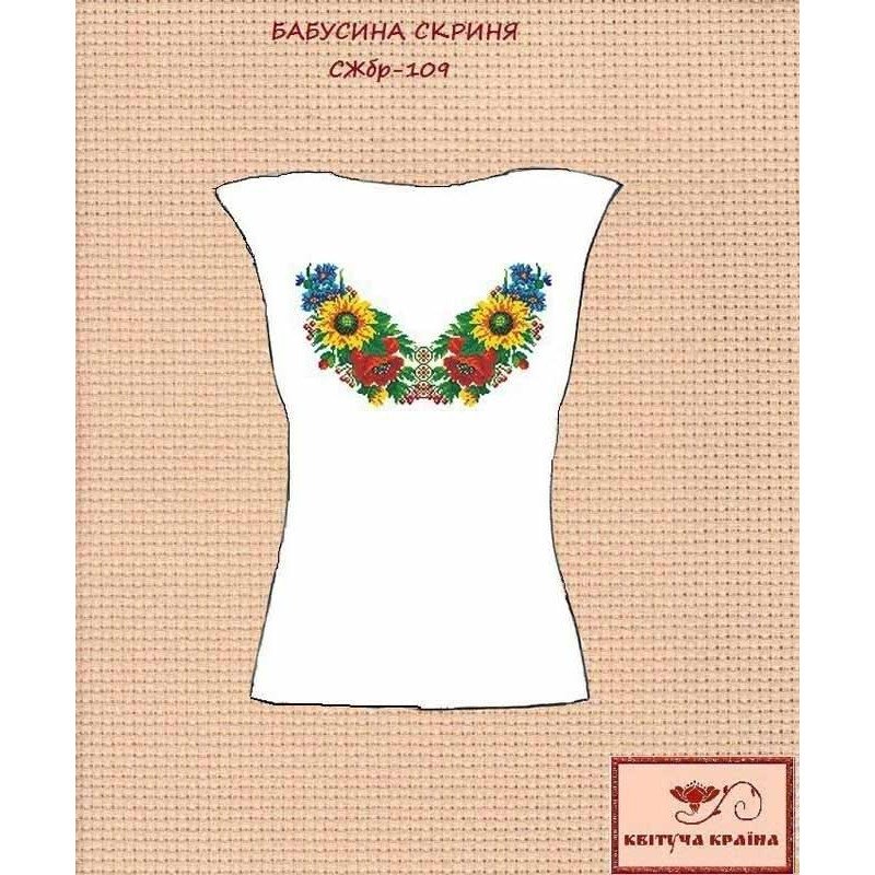 Заготовка вишиванки жіночої без рукавів СЖбр-109 Бабусина скриня