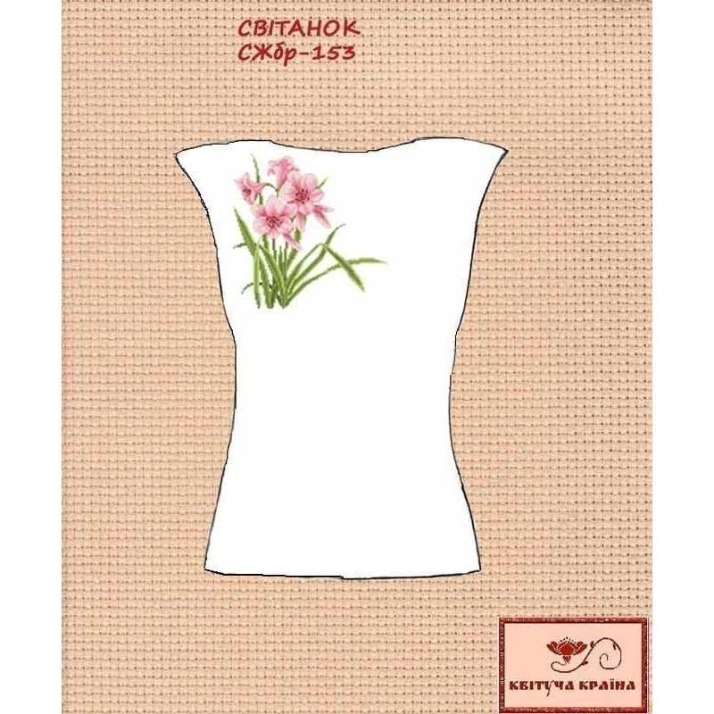 Заготовка вишиванки жіночої без рукавів СЖбр-153 Світанок
