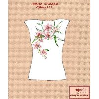 Заготовка вишиванки жіночої без рукавів СЖбр-171 Ніжна орхідея