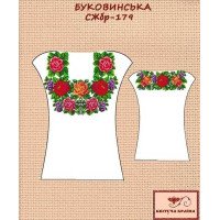 Заготовка вишиванки жіночої без рукавів СЖбр-179 Буковинська