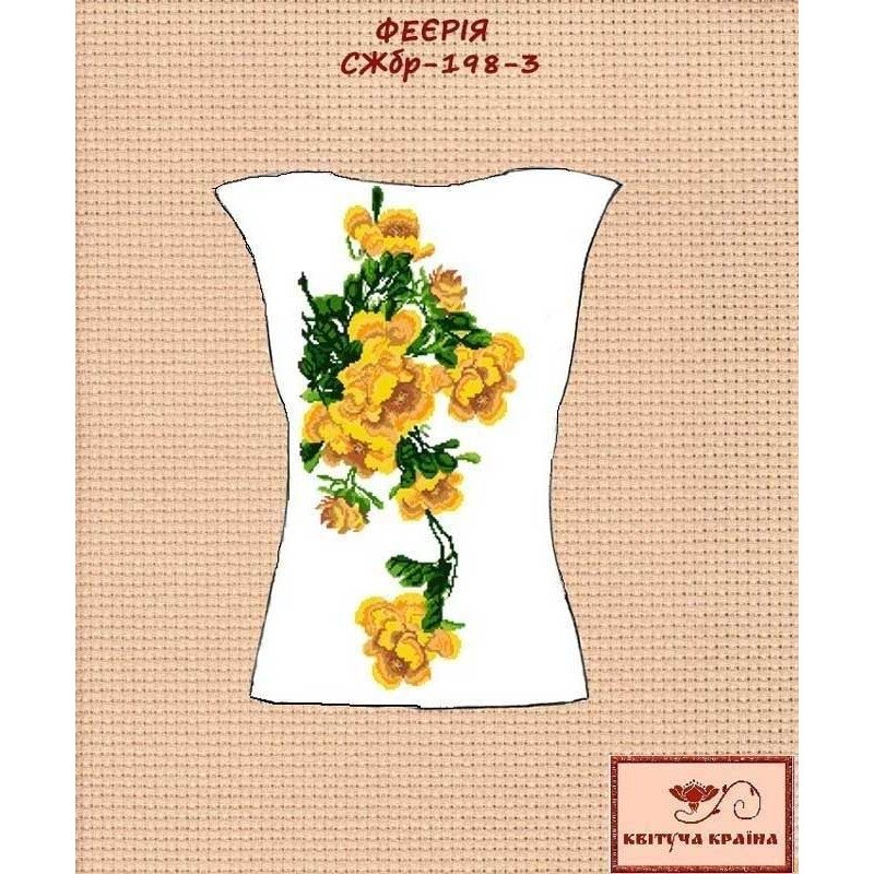 Заготовка вишиванки жіночої без рукавів СЖбр-198-3 Феєрія