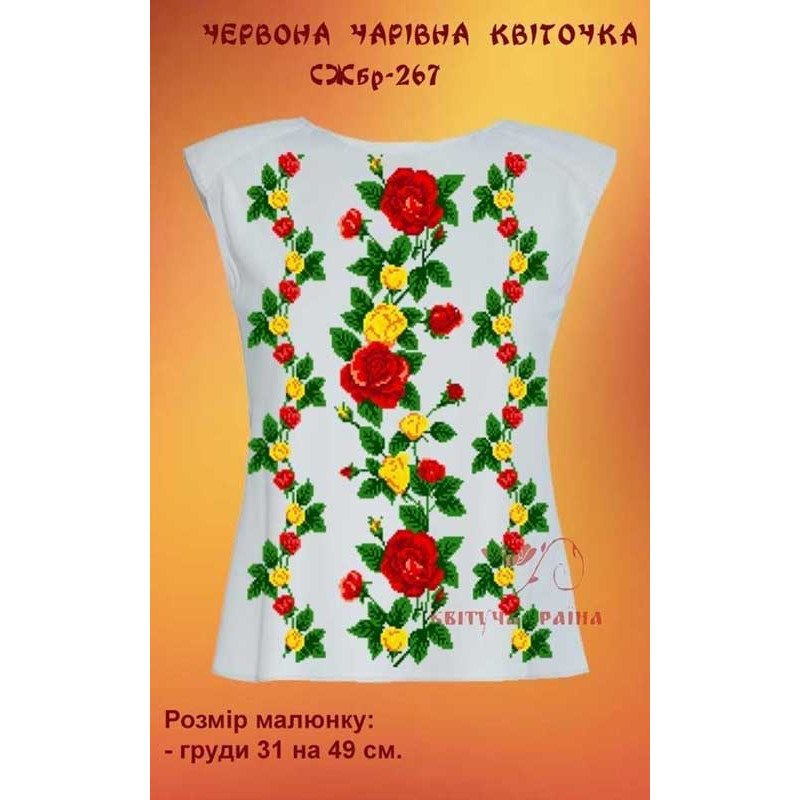 Заготовка вишиванки жіночої без рукавів СЖбр-267 Чарівна червона квіточка