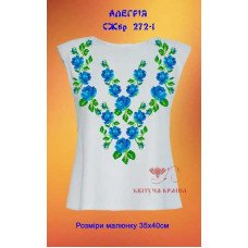 Заготовка вишиванки жіночої без рукавів СЖбр-272-1 Алегрія