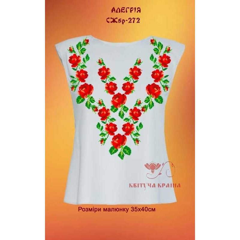 Blank embroidered shirt for women sleeveless SZHbr-272 Allegria