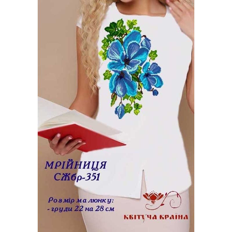 Заготовка вишиванки жіночої без рукавів СЖбр-351 Мрійниця